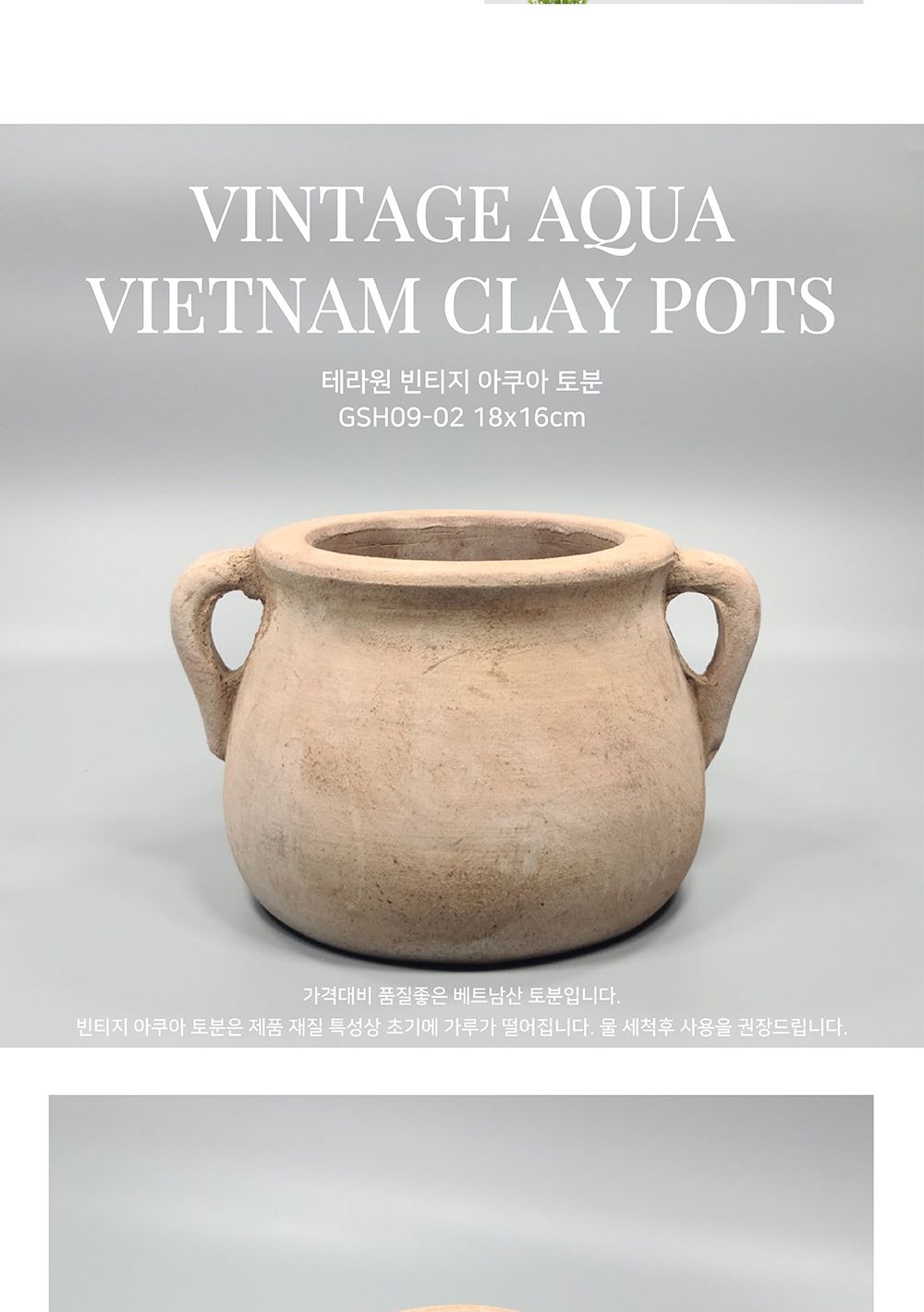테라원 빈티지 아쿠아 토분 GSH09-02 18x16cm/인테리어화분/깔끔한화분/거실화분인테리어/개업축하화분/식