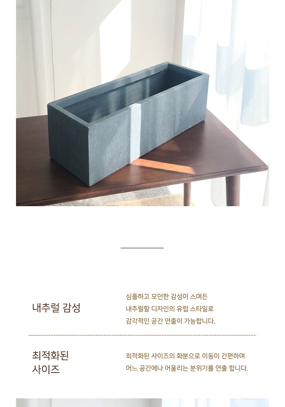 모던 FRP 그레이 와이드 직사각 화분 60x19x19/사각화분/물빠짐화분/가정용화분/인테리어화분/원예화분/매