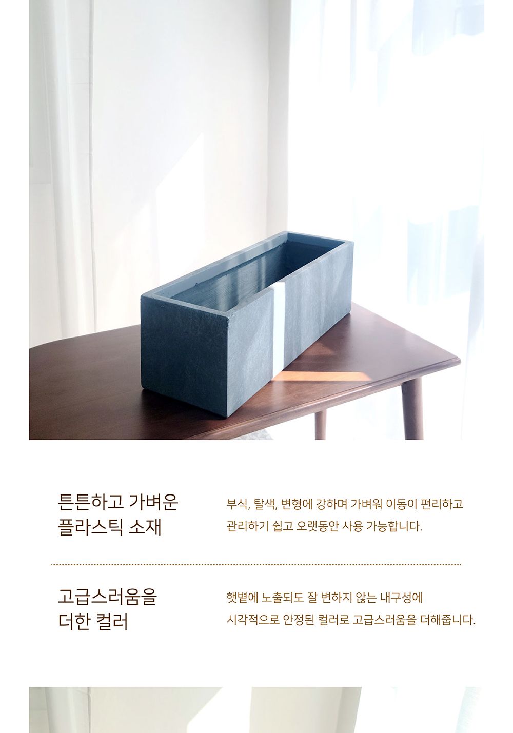 모던 FRP 그레이 와이드 직사각 화분 60x19x19/사각화분/물빠짐화분/가정용화분/인테리어화분/원예화분/매