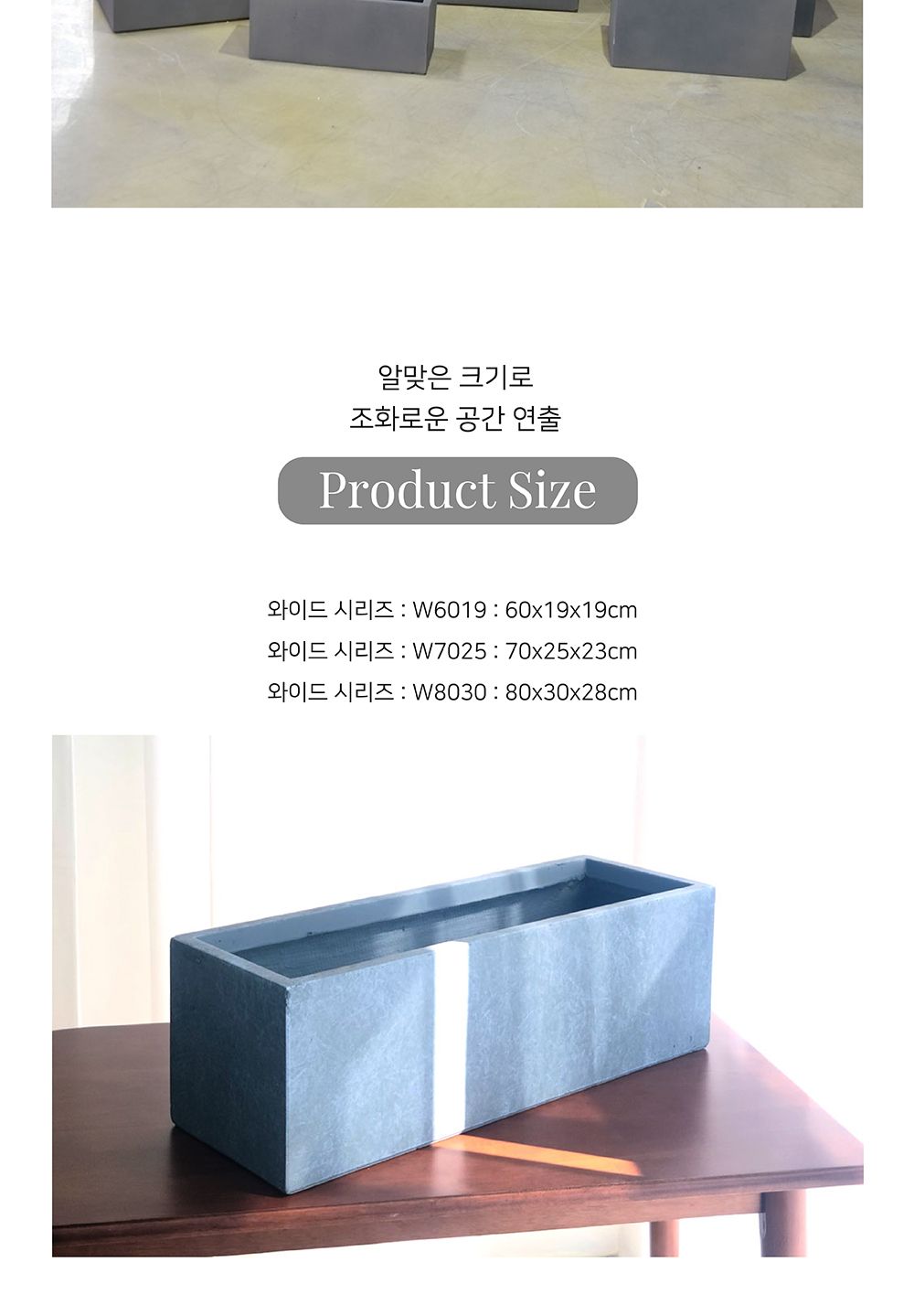 모던 FRP 그레이 와이드 직사각 화분 60x19x19/사각화분/물빠짐화분/가정용화분/인테리어화분/원예화분/매