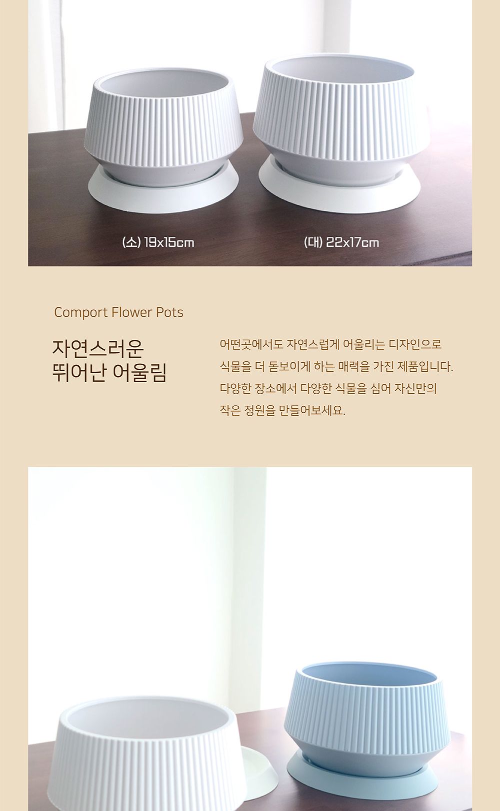 (그레이) 고강도 플라스틱 세로줄무늬 분재 화분 22x17cm 대/인테리어화분/예쁜화분/심플화분/세로줄화분/