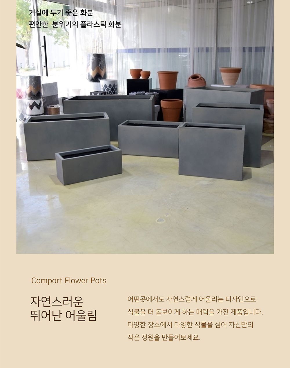 모던 FRP 정사각 화분 23x23x23/사각화분/물빠짐화분/가정용화분/인테리어화분/원예화분/매장화분/가게화분