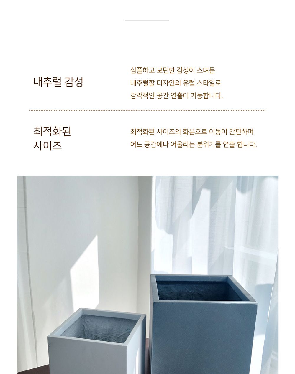 모던 FRP 정사각 화분 23x23x23/사각화분/물빠짐화분/가정용화분/인테리어화분/원예화분/매장화분/가게화분