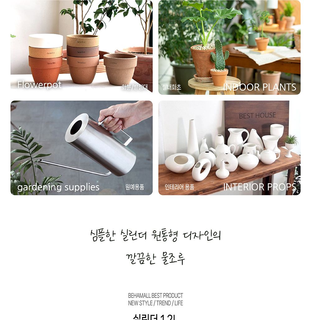 실린더 1.2L 물조루 물뿌리개 화이트/물조리개/화분조루/화분물조루/원예조리개/화분물주기/조경물뿌리개/