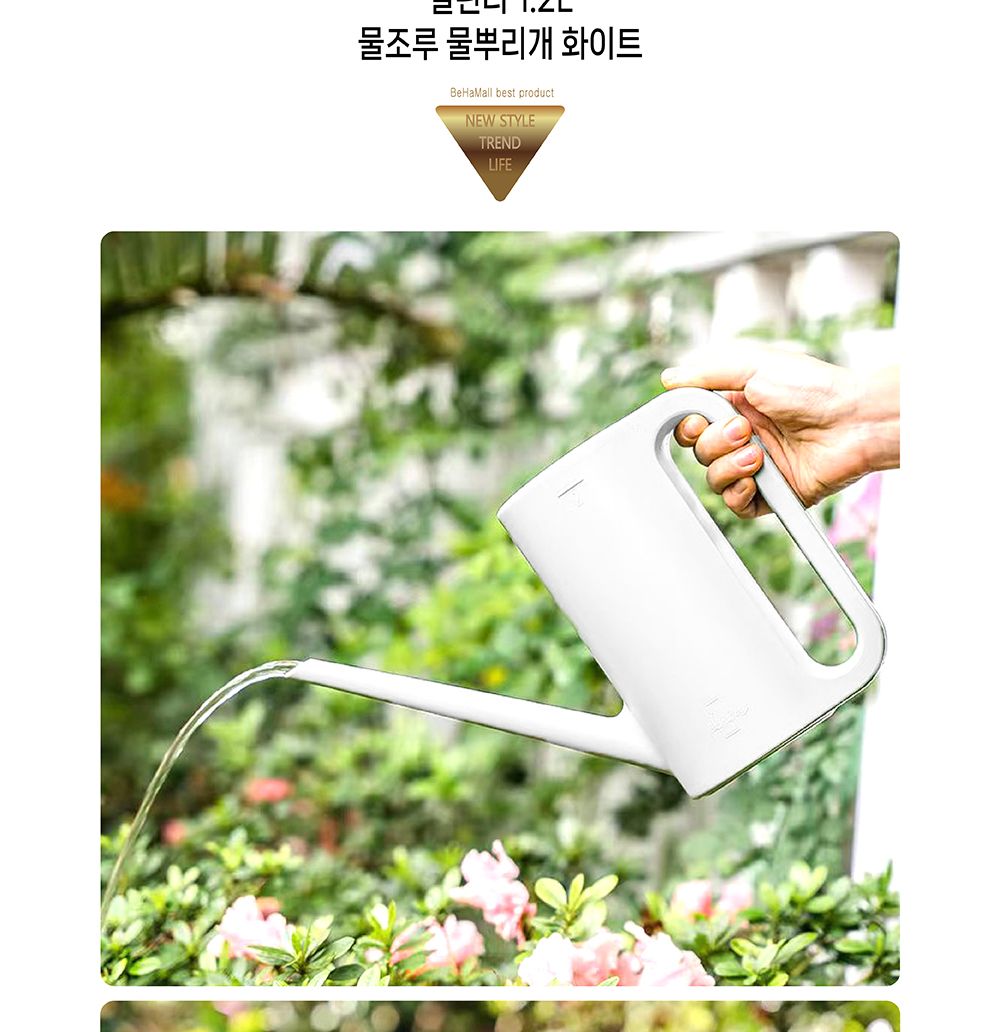 실린더 1.2L 물조루 물뿌리개 화이트/물조리개/화분조루/화분물조루/원예조리개/화분물주기/조경물뿌리개/