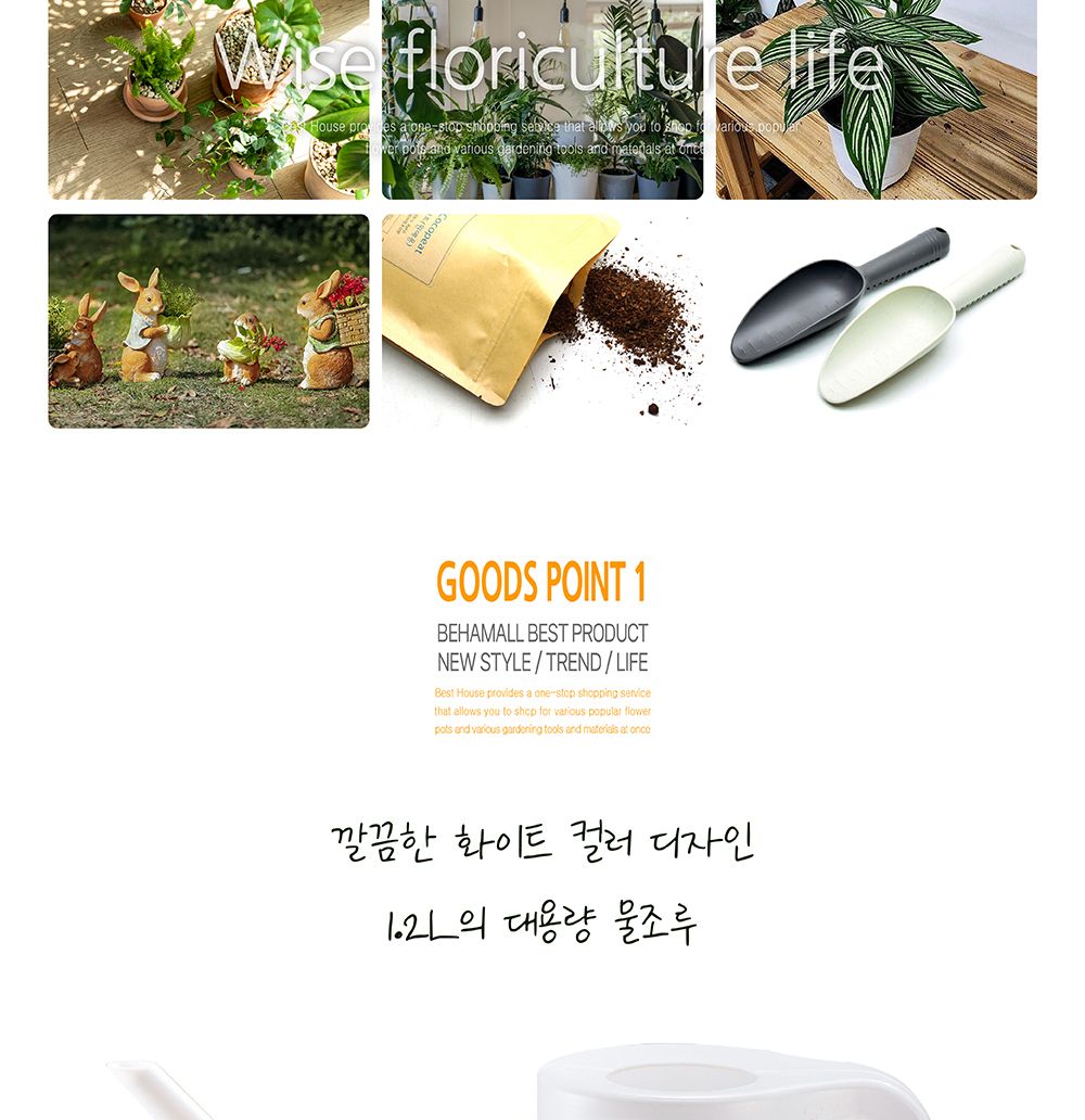 실린더 1.2L 물조루 물뿌리개 화이트/물조리개/화분조루/화분물조루/원예조리개/화분물주기/조경물뿌리개/