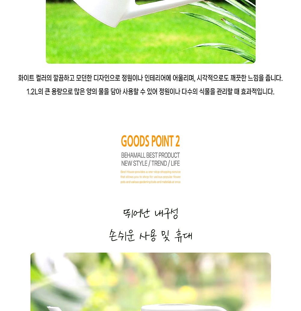 실린더 1.2L 물조루 물뿌리개 화이트/물조리개/화분조루/화분물조루/원예조리개/화분물주기/조경물뿌리개/