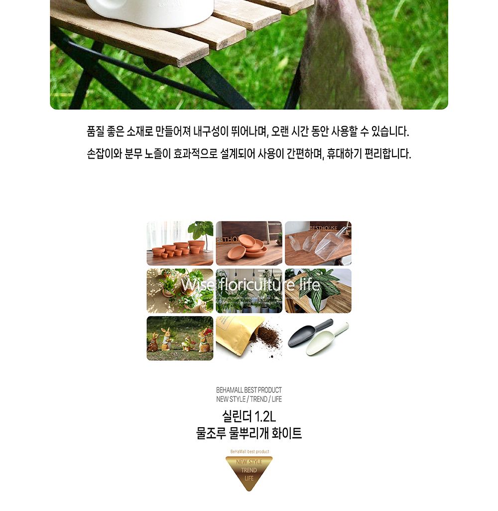 실린더 1.2L 물조루 물뿌리개 화이트/물조리개/화분조루/화분물조루/원예조리개/화분물주기/조경물뿌리개/