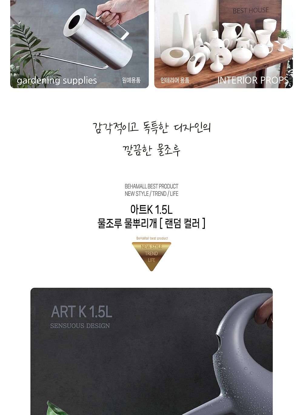 아트K 1.5L 물조루 물뿌리개 랜덤 컬러/물조리개/화분조루/화분물조루/원예조리개/화분물주기/조경물뿌리개