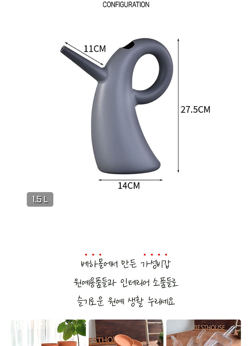 아트K 1.5L 물조루 물뿌리개 랜덤 컬러/물조리개/화분조루/화분물조루/원예조리개/화분물주기/조경물뿌리개