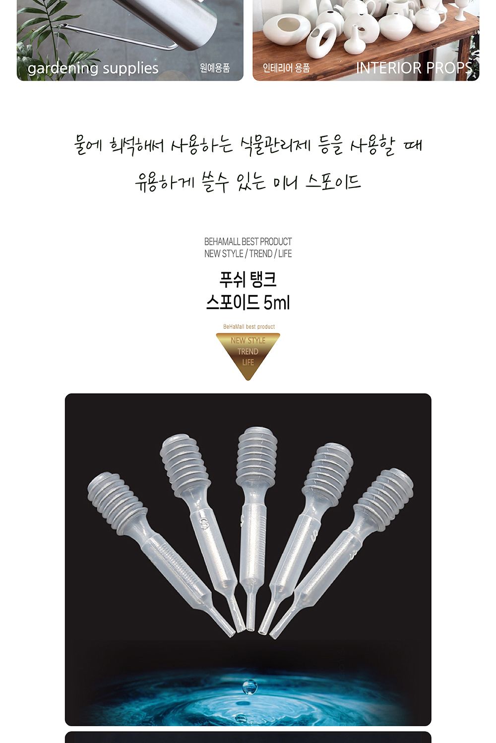 푸쉬 탱크 스포이드 5ml/스포이드/미니스포이드/플라스틱스포이드/플라스틱미니스포이드/미니플라스틱스포