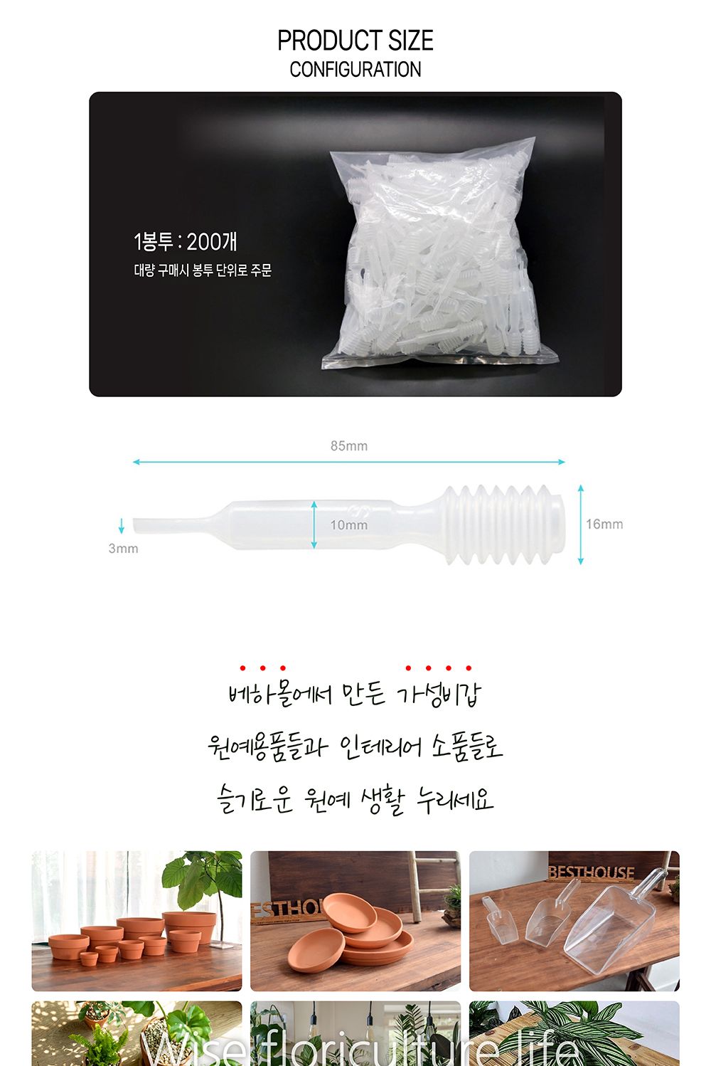 푸쉬 탱크 스포이드 5ml/스포이드/미니스포이드/플라스틱스포이드/플라스틱미니스포이드/미니플라스틱스포