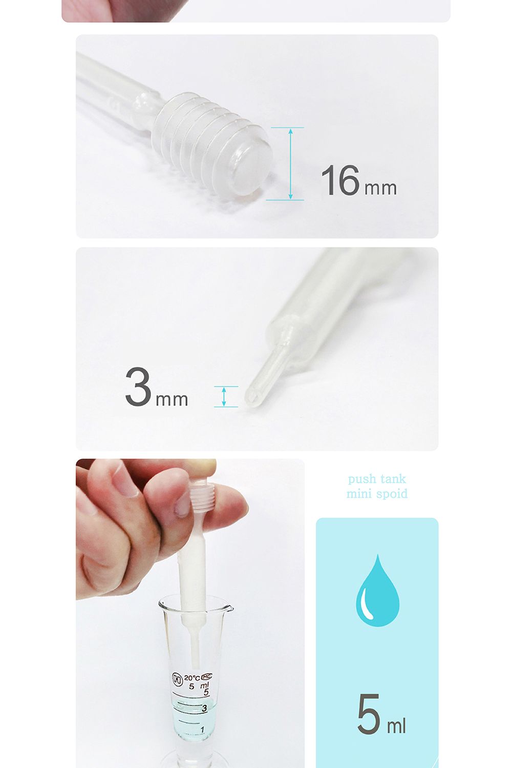 푸쉬 탱크 스포이드 5ml/스포이드/미니스포이드/플라스틱스포이드/플라스틱미니스포이드/미니플라스틱스포