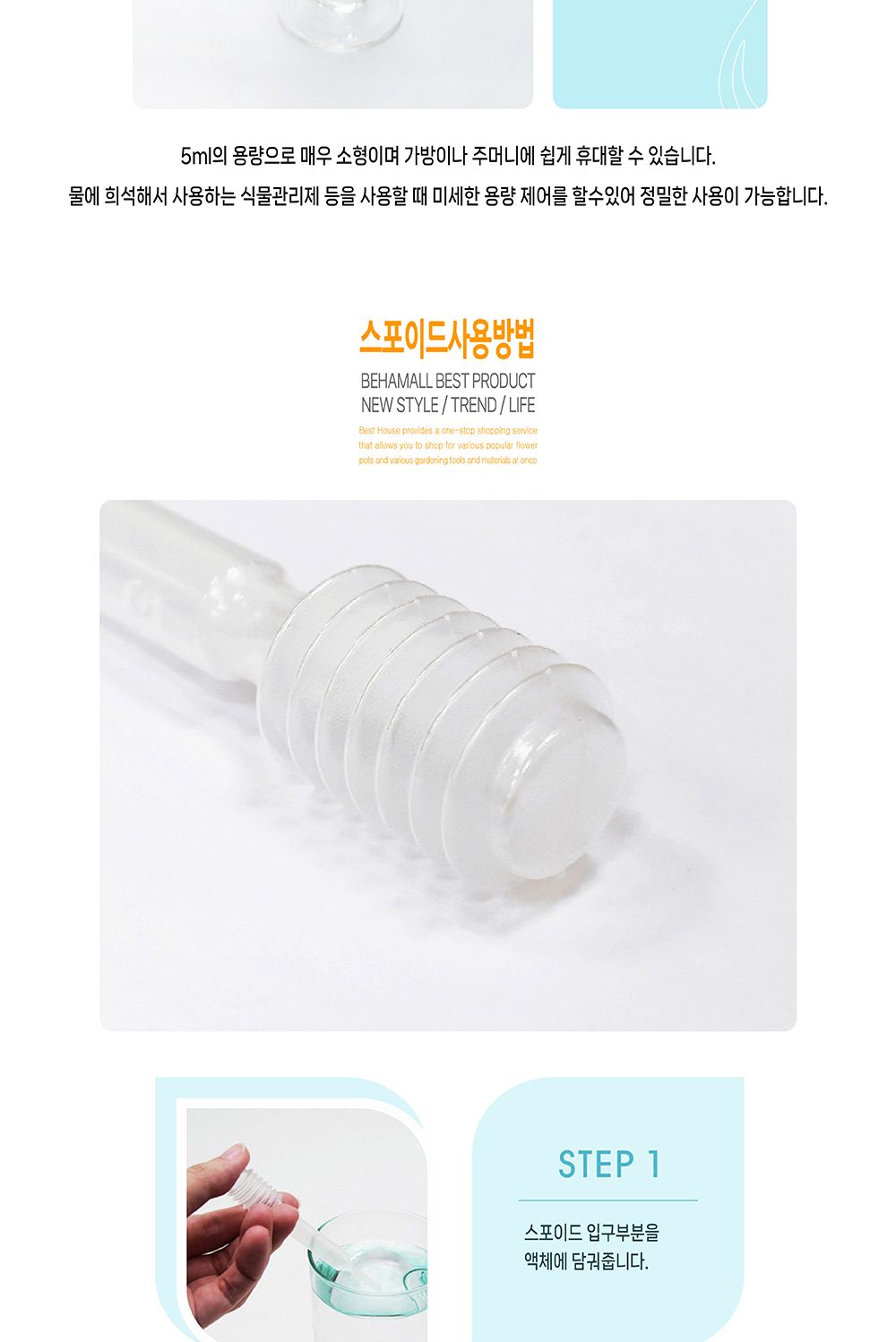 푸쉬 탱크 스포이드 5ml/스포이드/미니스포이드/플라스틱스포이드/플라스틱미니스포이드/미니플라스틱스포