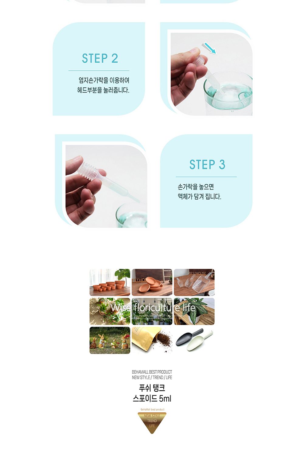 푸쉬 탱크 스포이드 5ml/스포이드/미니스포이드/플라스틱스포이드/플라스틱미니스포이드/미니플라스틱스포