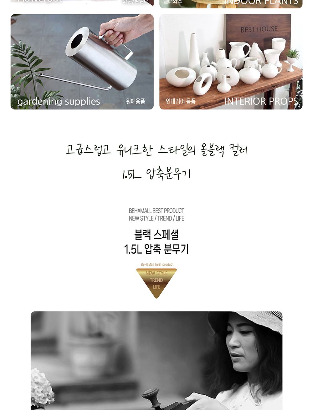 블랙 스페셜 1.5L 압축 분무기/압축식분무기/압축분무기/나무분무기/화분분무기/원예분무기/분무/물조리개/