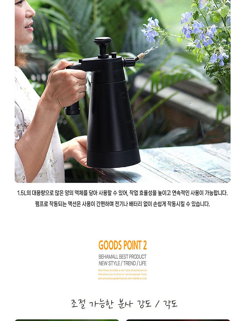 블랙 스페셜 1.5L 압축 분무기/압축식분무기/압축분무기/나무분무기/화분분무기/원예분무기/분무/물조리개/