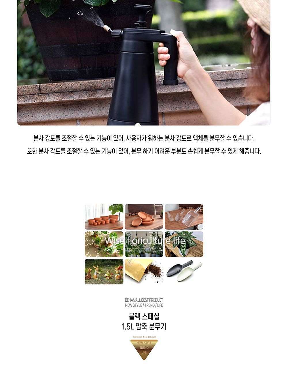 블랙 스페셜 1.5L 압축 분무기/압축식분무기/압축분무기/나무분무기/화분분무기/원예분무기/분무/물조리개/