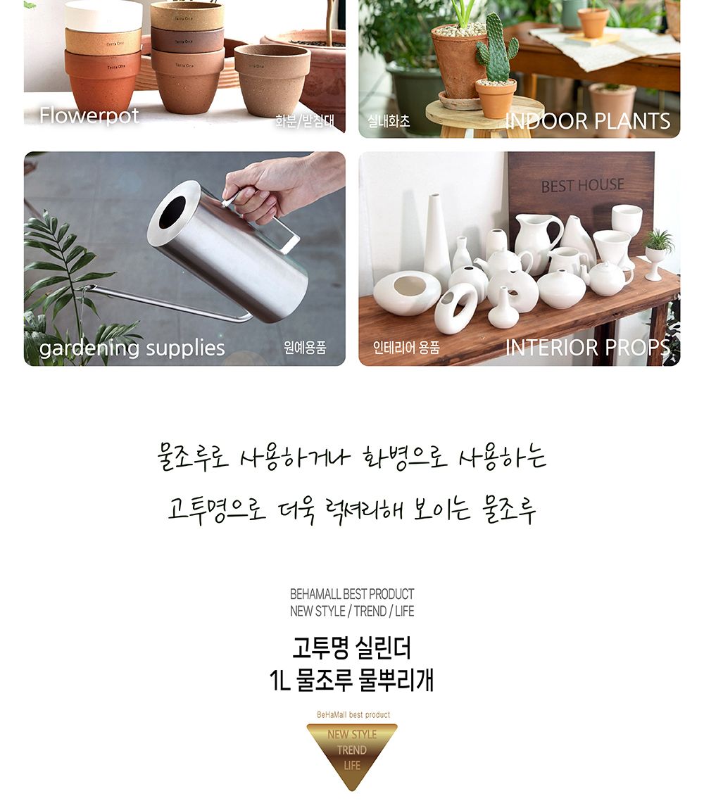 고투명 실린더 1L 물조루 물뿌리개/물조리개/화분조루/화분물조루/원예조리개/화분물주기/조경물뿌리개/식