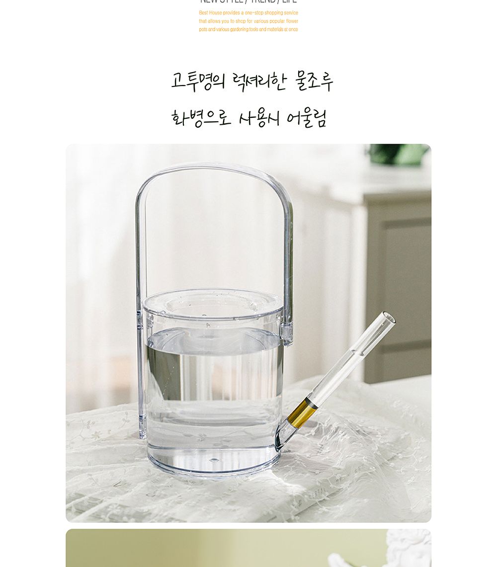 고투명 실린더 1L 물조루 물뿌리개/물조리개/화분조루/화분물조루/원예조리개/화분물주기/조경물뿌리개/식