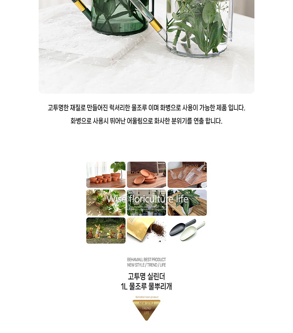 고투명 실린더 1L 물조루 물뿌리개/물조리개/화분조루/화분물조루/원예조리개/화분물주기/조경물뿌리개/식