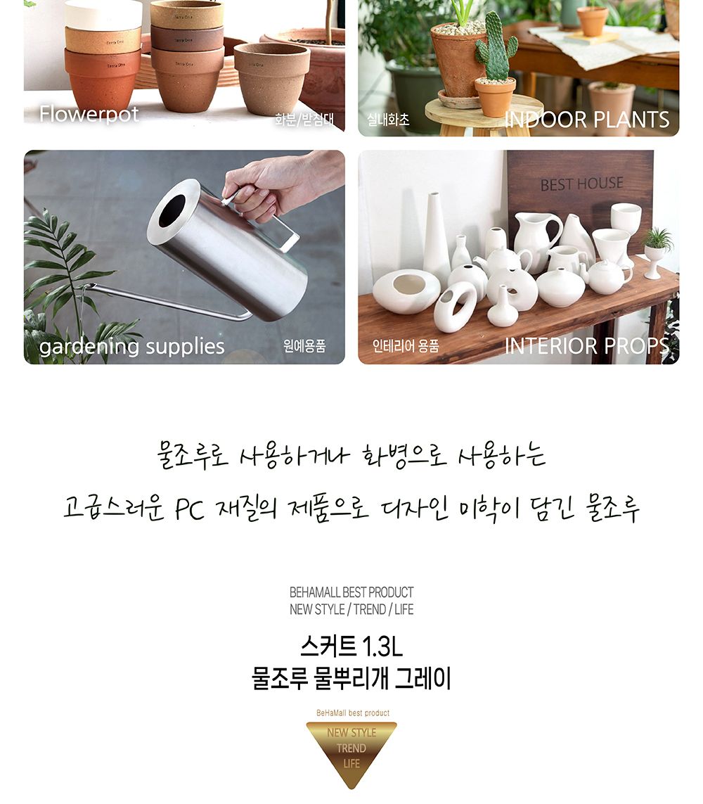 스커트 1.3L 물조루 물뿌리개 그레이/물조리개/화분조루/화분물조루/원예조리개/화분물주기/조경물뿌리개/