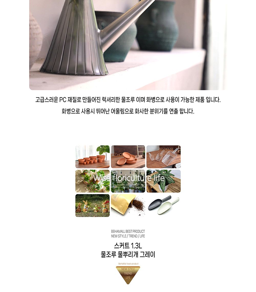 스커트 1.3L 물조루 물뿌리개 그레이/물조리개/화분조루/화분물조루/원예조리개/화분물주기/조경물뿌리개/
