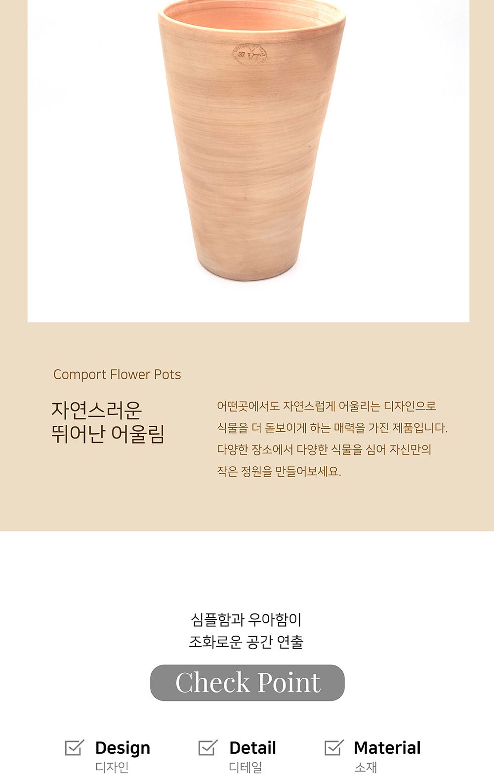 이탈리아 토분 빈티지 마블링 로즈분(꼬깔) R25 25x37cm/화분/토분/빈티지화분/빈티지토분/식물화분/꽃화분