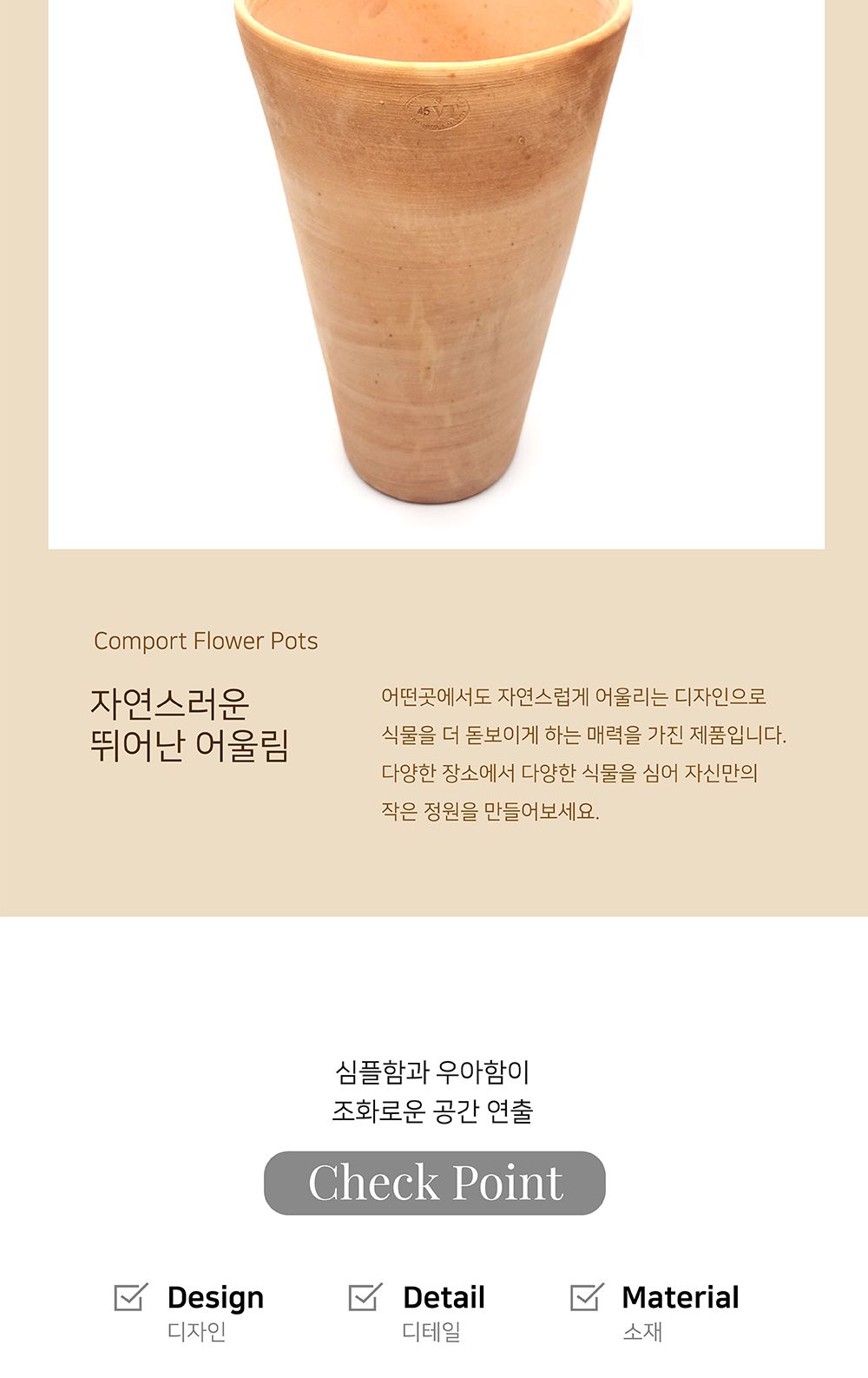 이탈리아 토분 빈티지 마블링 로즈분(꼬깔) R30 30x45cm/화분/토분/빈티지화분/빈티지토분/식물화분/꽃화분