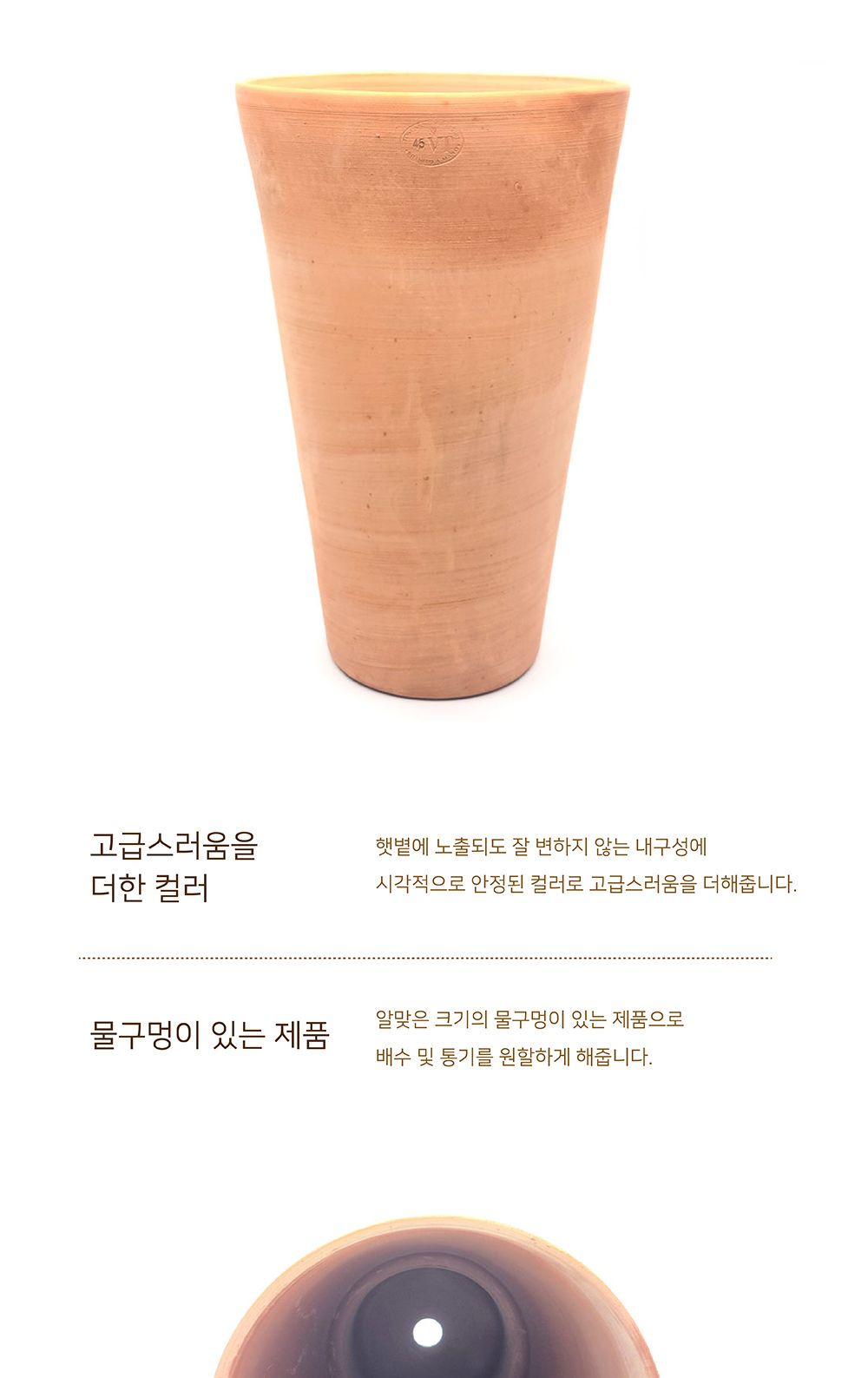 이탈리아 토분 빈티지 마블링 로즈분(꼬깔) R30 30x45cm/화분/토분/빈티지화분/빈티지토분/식물화분/꽃화분