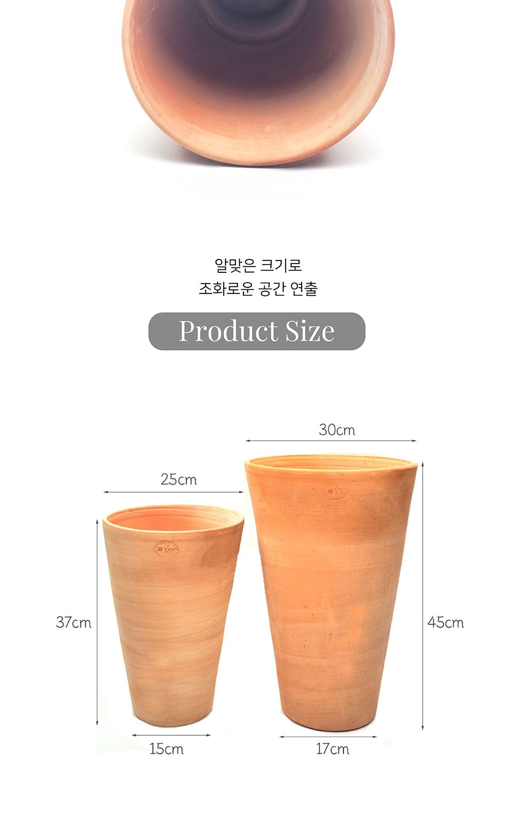 이탈리아 토분 빈티지 마블링 로즈분(꼬깔) R30 30x45cm/화분/토분/빈티지화분/빈티지토분/식물화분/꽃화분