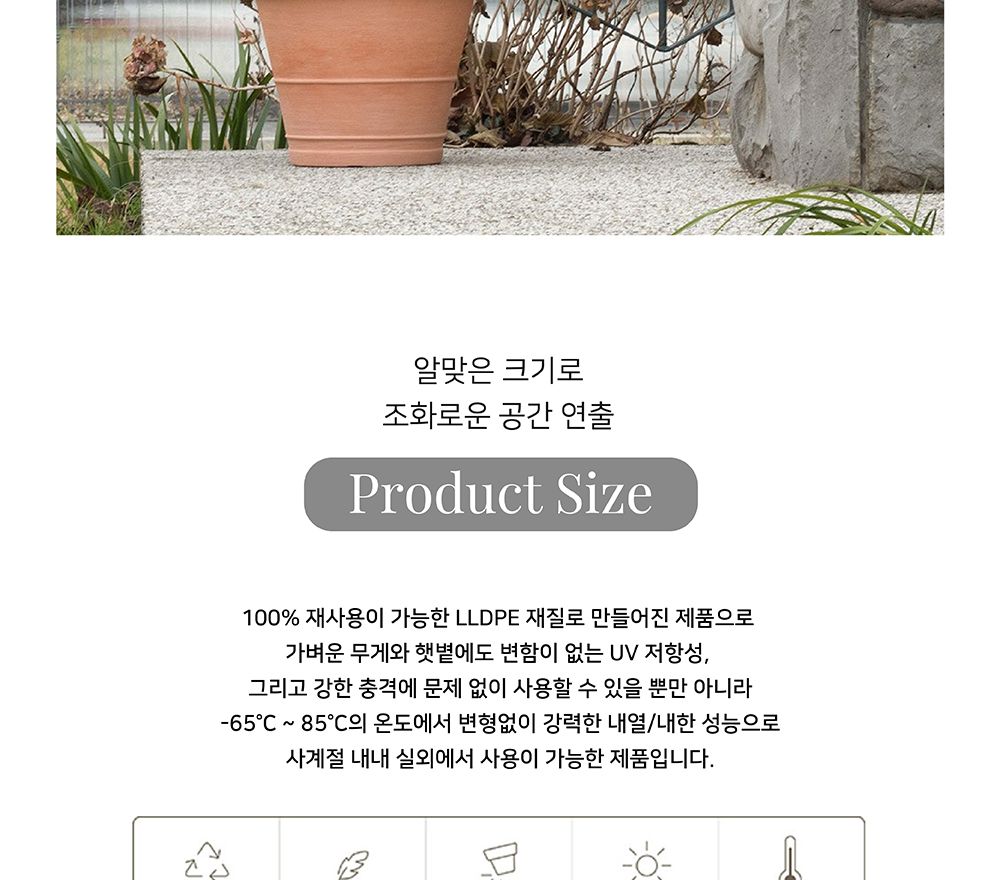 이탈리아 플라스틱 화분 Vaso Doppio bordo 55x47cm/플라스틱화분/튼튼한화분/북유럽풍화분/개업화분/거실