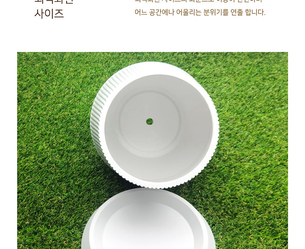 고강도 플라스틱 화분 세로줄무늬 사일로팟 17x25cm/플라스틱화분/튼튼한화분/북유럽풍화분/개업화분/거실