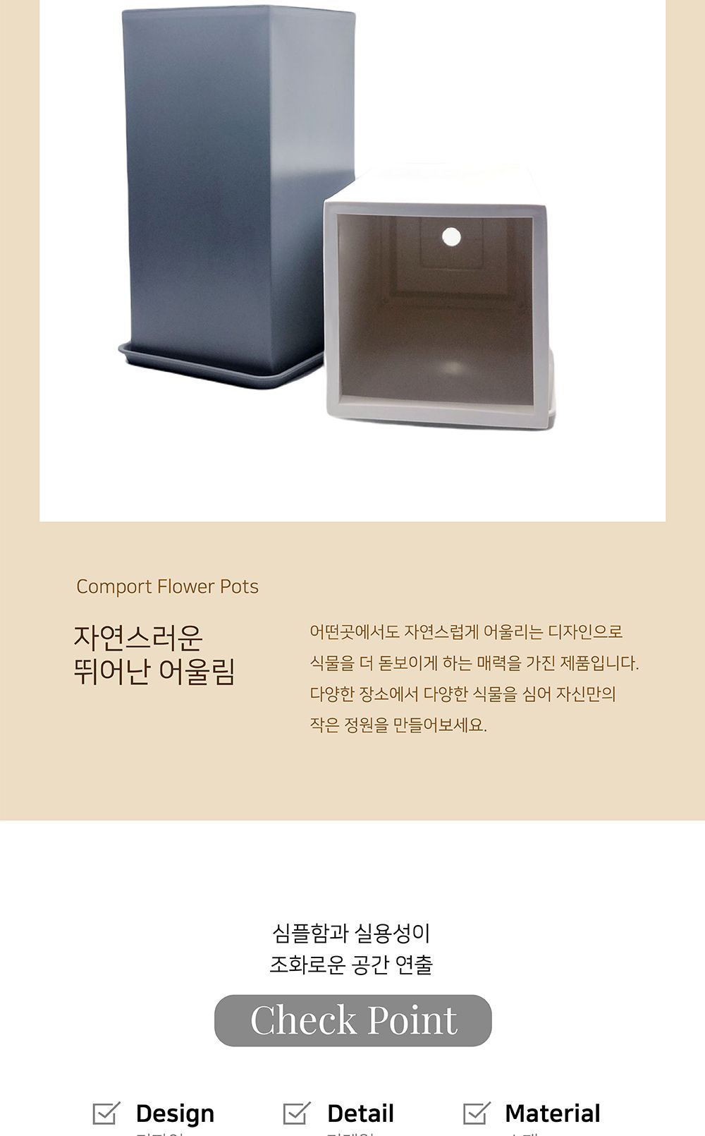 고강도 플라스틱 화분 DYS52 사각 26x52cm/플라스틱화분/튼튼한화분/북유럽풍화분/개업화분/거실화분/거실