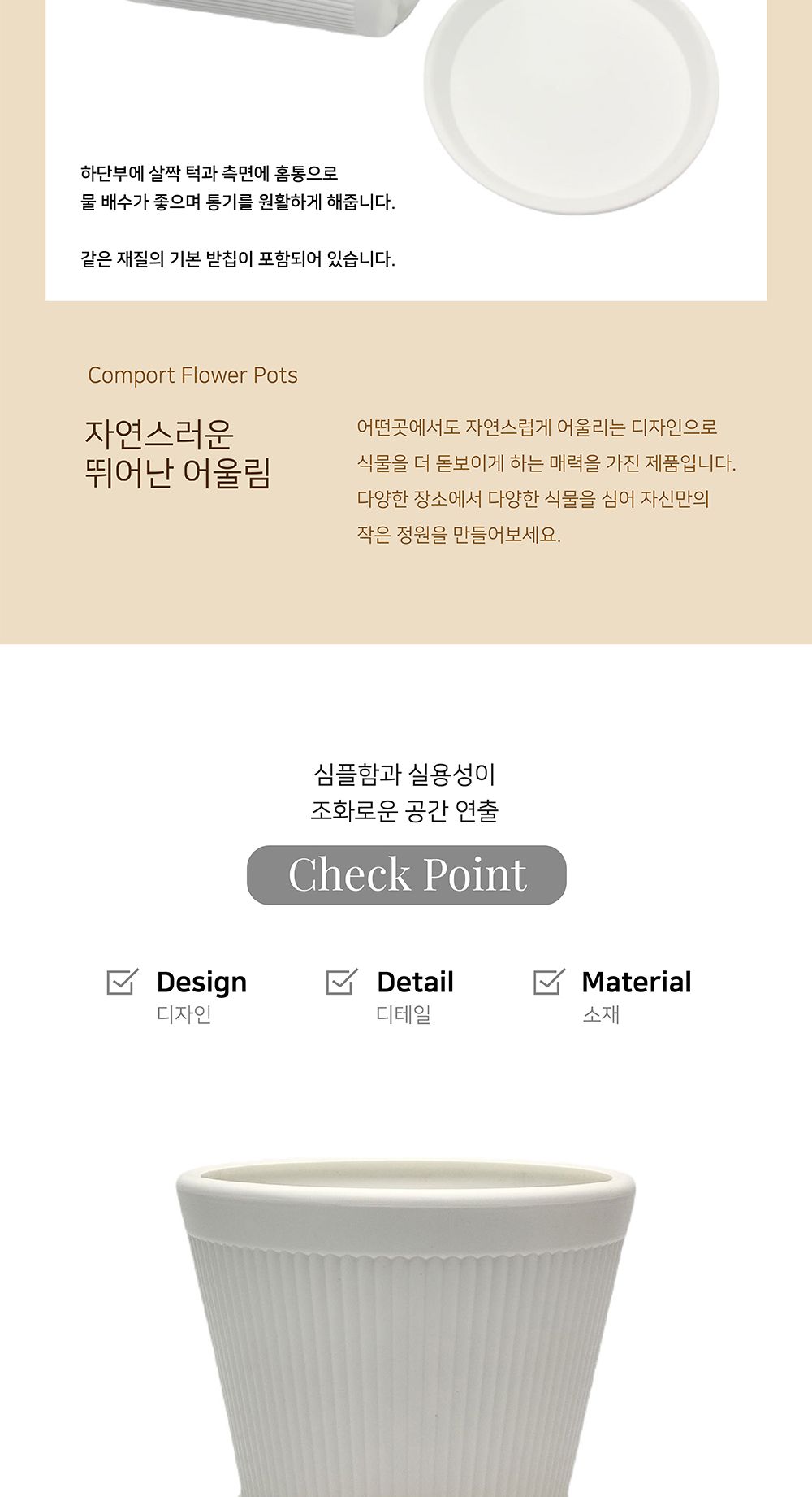 고강도 플라스틱 화분 DYM25 세로줄표준 25x21cm/플라스틱화분/튼튼한화분/북유럽풍화분/개업화분/거실화분