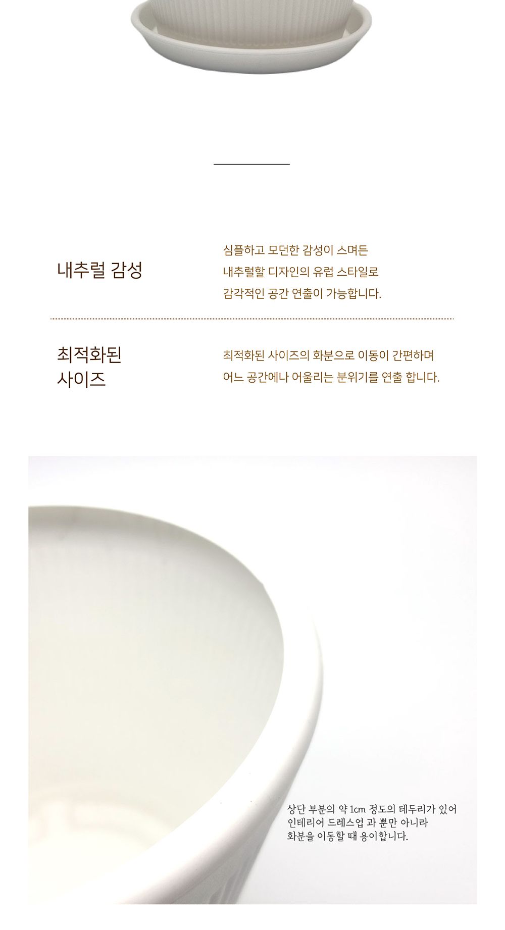 고강도 플라스틱 화분 DYM25 세로줄표준 25x21cm/플라스틱화분/튼튼한화분/북유럽풍화분/개업화분/거실화분