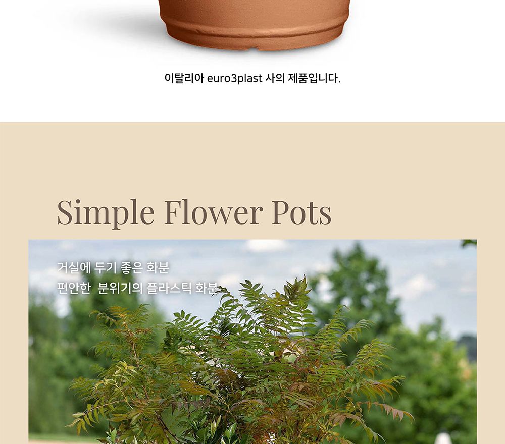 이탈리아 플라스틱 화분 Vaso Doppio bordo 45x40cm/플라스틱화분/튼튼한화분/북유럽풍화분/개업화분/거실