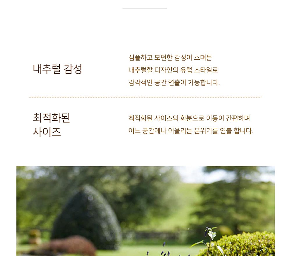 이탈리아 플라스틱 화분 Vaso Doppio bordo 45x40cm/플라스틱화분/튼튼한화분/북유럽풍화분/개업화분/거실