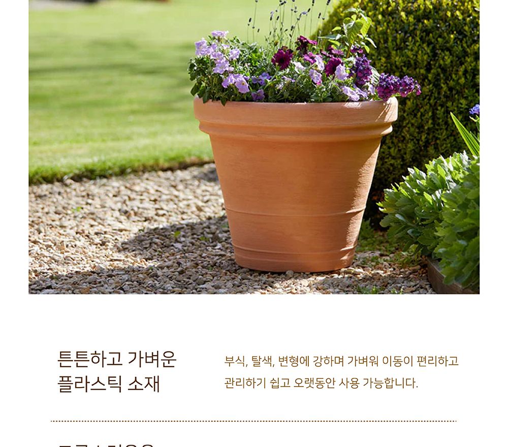 이탈리아 플라스틱 화분 Vaso Doppio bordo 45x40cm/플라스틱화분/튼튼한화분/북유럽풍화분/개업화분/거실