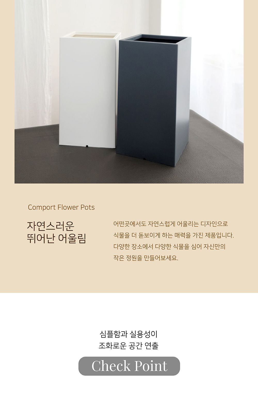 고강도 플라스틱 화분 UK45 사각 소 22x45cm/화분/플라스틱화분/꽃화분/식물화분/플라워화분/꽃집화분/분배