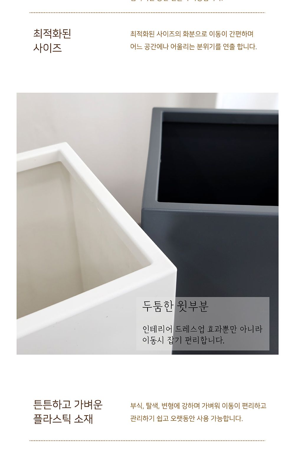 고강도 플라스틱 화분 UK45 사각 소 22x45cm/화분/플라스틱화분/꽃화분/식물화분/플라워화분/꽃집화분/분배