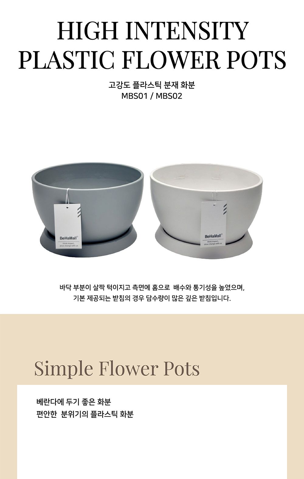 고강도 플라스틱 분재 화분 MBS01 소 24x14cm/화분/플라스틱화분/꽃화분/식물화분/플라워화분/꽃집화분/분