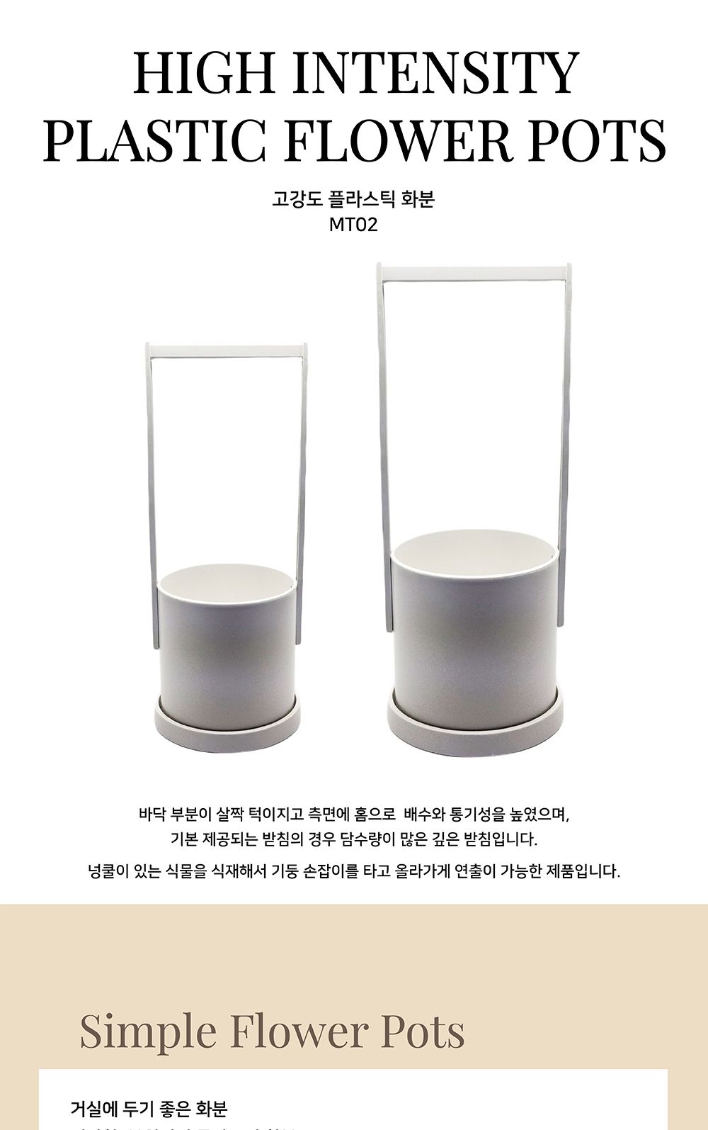 고강도 플라스틱 화분 MT02 대 20x20cm/화분/플라스틱화분/꽃화분/식물화분/플라워화분/꽃집화분/분배화분/