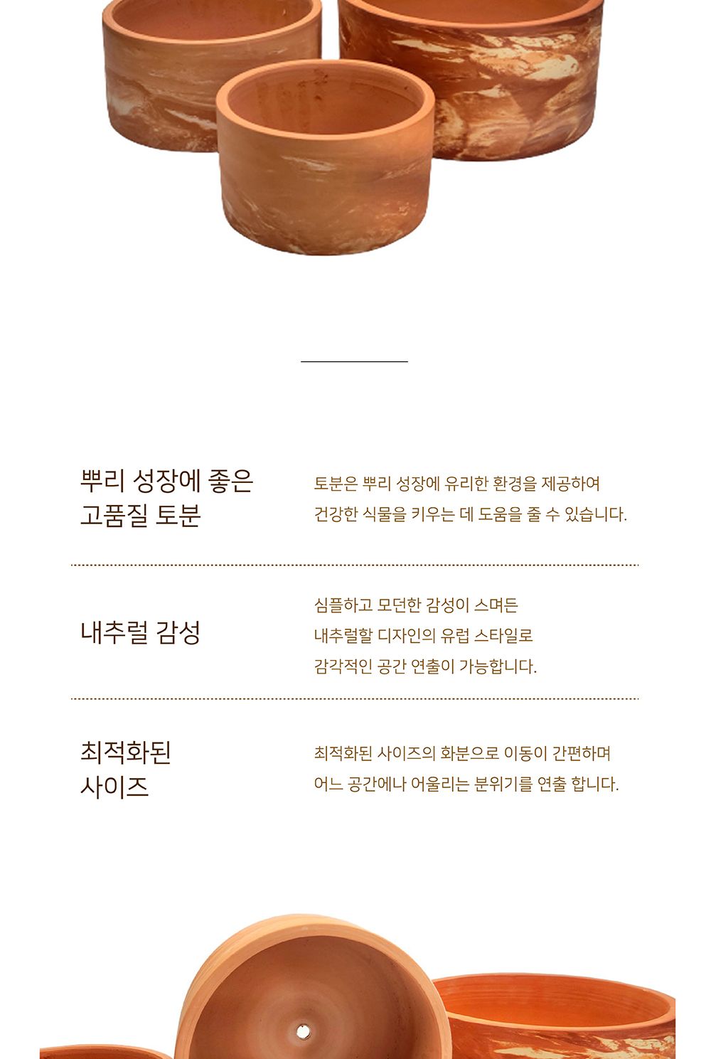 3개셋트 빈티지 마블링 토분 낮은원통분재/화분/토분/빈티지화분/빈티지토분/식물화분/꽃화분/모정화분/베