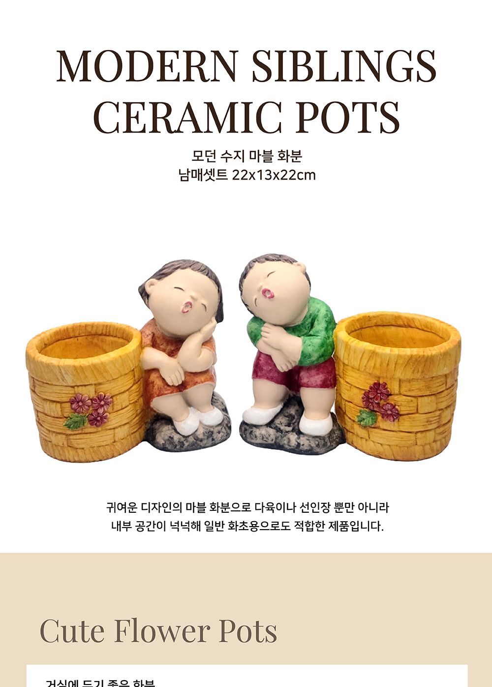 모던 수지 마블 화분 남매 셋트 22x13x22cm/마블화분/수지마블화분/장식화분/디자인화분/실내화분/식물화분