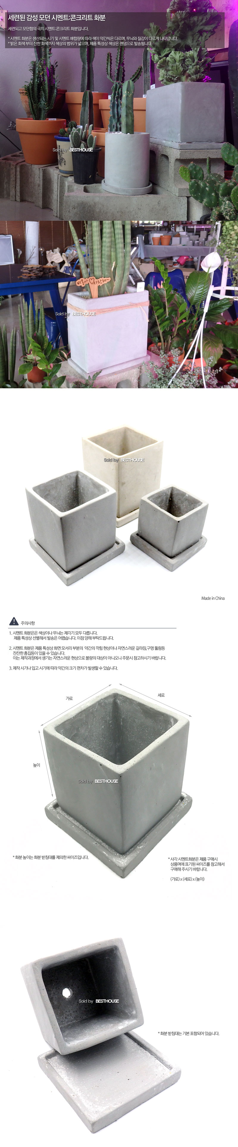 모던 시멘트 화분 사각 13x13x15cm/사각화분/시멘트화분/장식화분/디자인화분/실내화분/식물화분/화분/인테