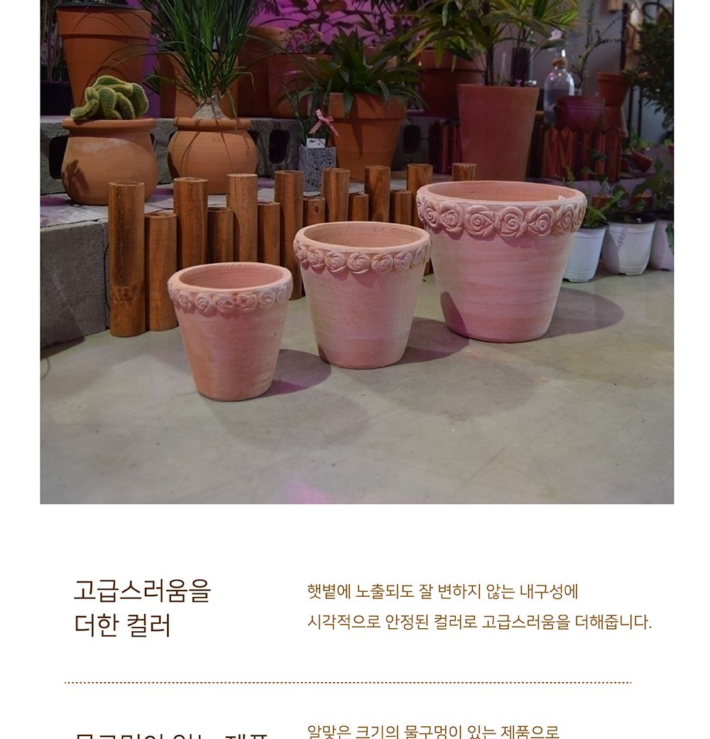 3개셋이태리풍 토분화분 JV10 17x16 22x20 30x25cm (장미)/화분/흙화분/토분/예쁜화분/디자인화분/인테리어