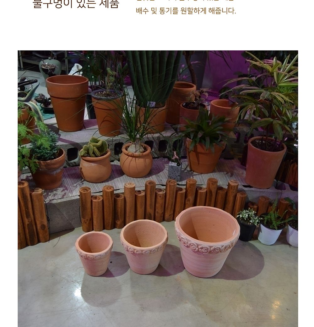 3개셋이태리풍 토분화분 JV10 17x16 22x20 30x25cm (장미)/화분/흙화분/토분/예쁜화분/디자인화분/인테리어