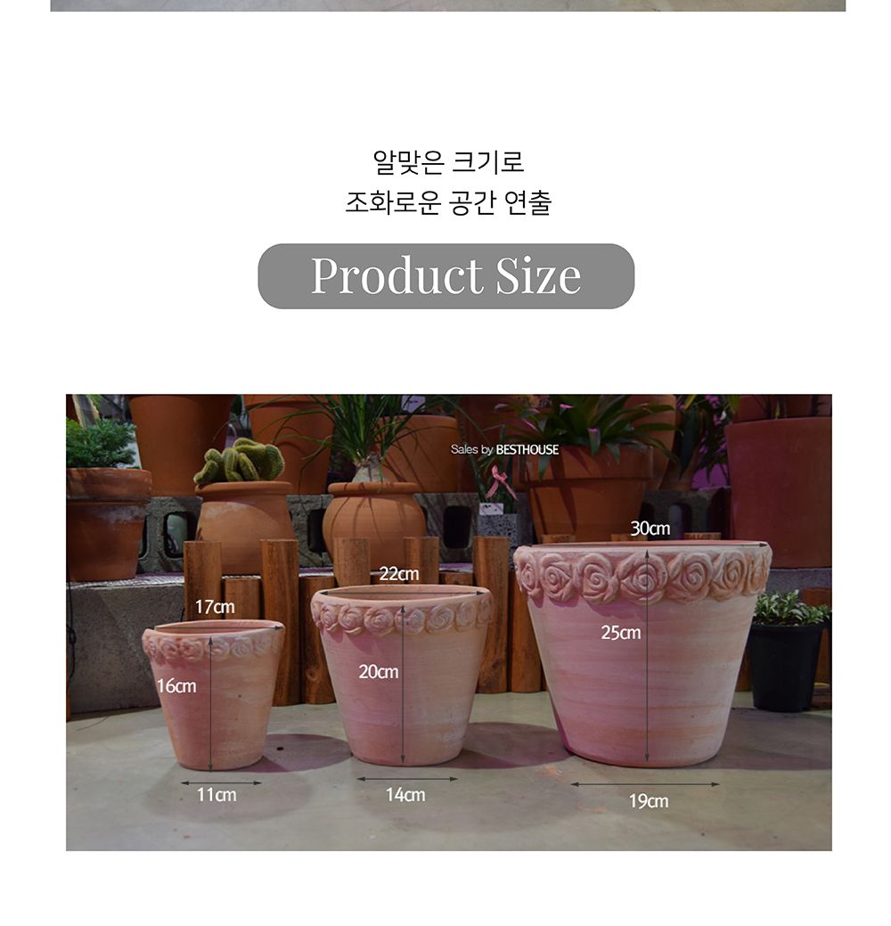 3개셋이태리풍 토분화분 JV10 17x16 22x20 30x25cm (장미)/화분/흙화분/토분/예쁜화분/디자인화분/인테리어