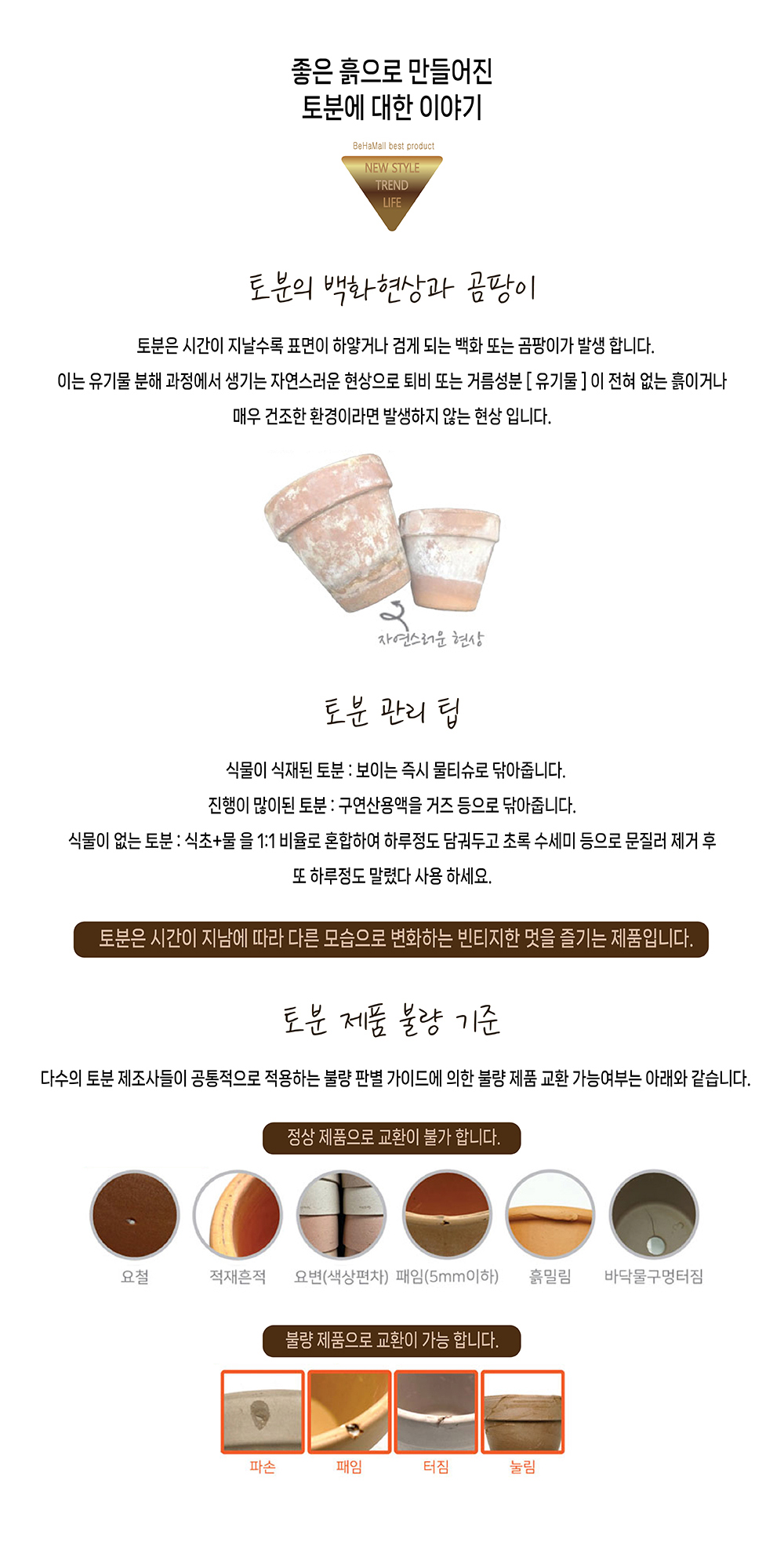 베트남 토분 그레이프(포도) 25x18cm 살구색/화분/흙화분/토분/토분세트/화분세트/인테리어화분/인테리어토
